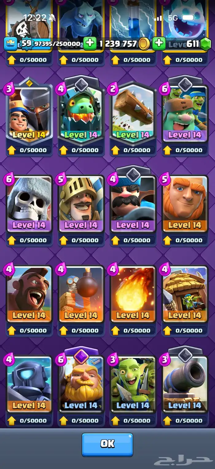 حساب كلاس رويال قوي لفل 59 4