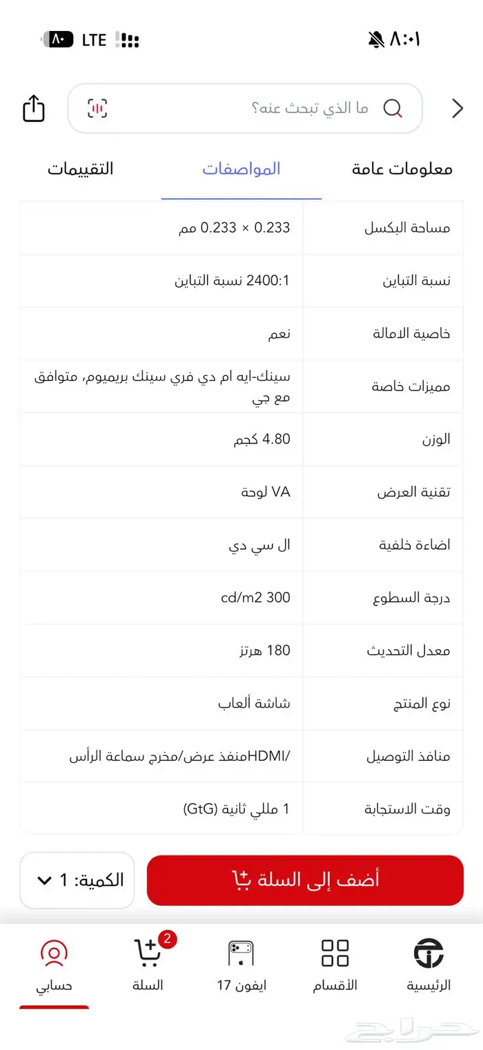 شاشة الألعاب مع كرسي وطاولة 5