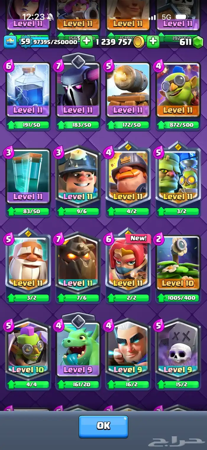 حساب كلاس رويال قوي لفل 59 8