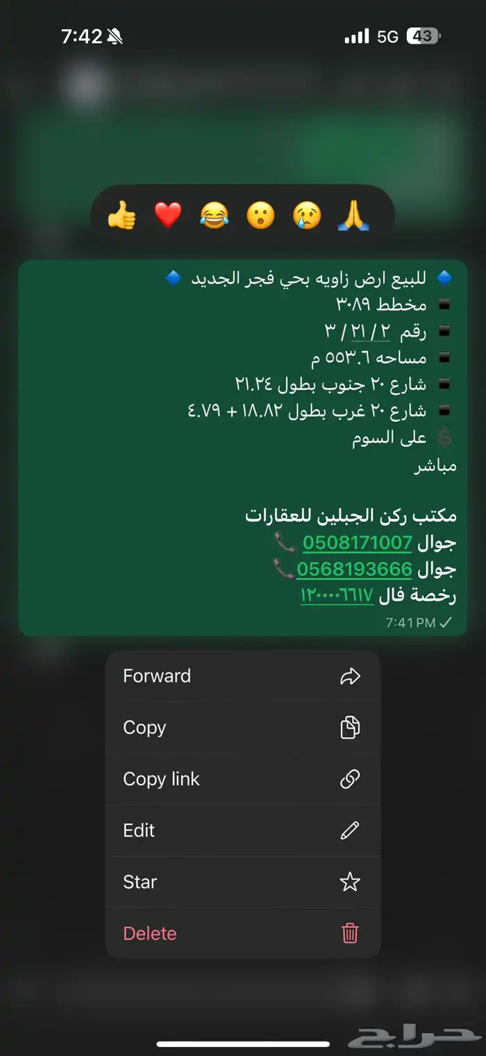 للبيع ارض زاويه حي فجر المواصفات بالصوره 0