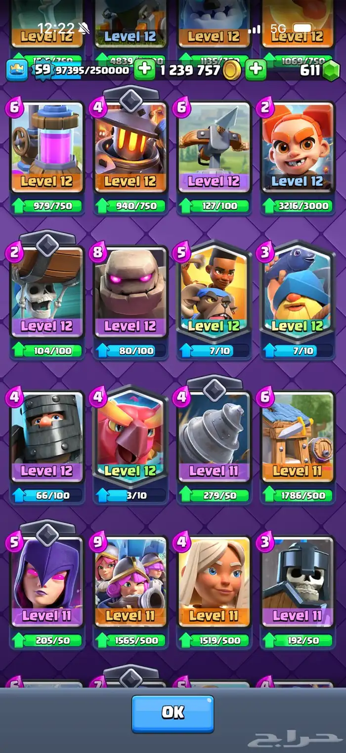 حساب كلاس رويال قوي لفل 59 7