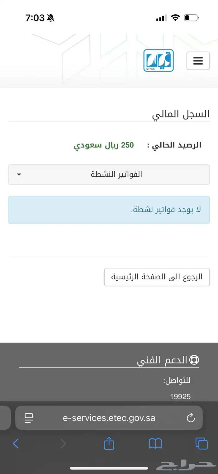 رصيد قياس قدرات تحصيلي ستيب 0