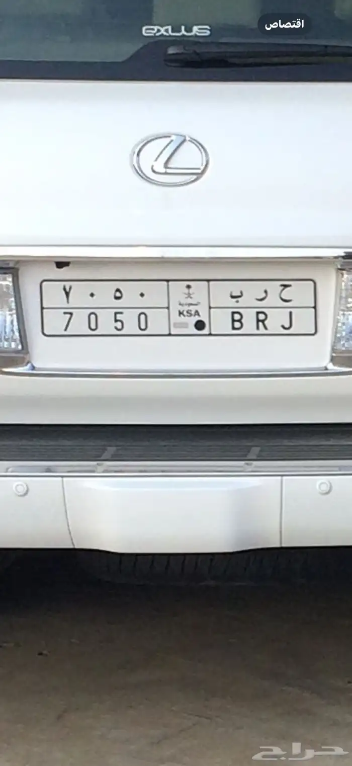 لوحة حرب لوحه الحربي ترمز الى قبيلة الحربي ح ر ب 7050 1