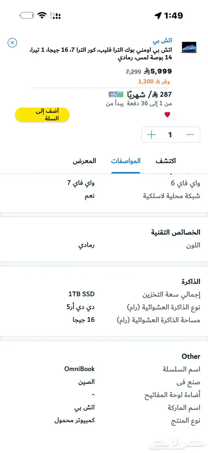جديد بكرتونه لم يفتح من اكسترا 7