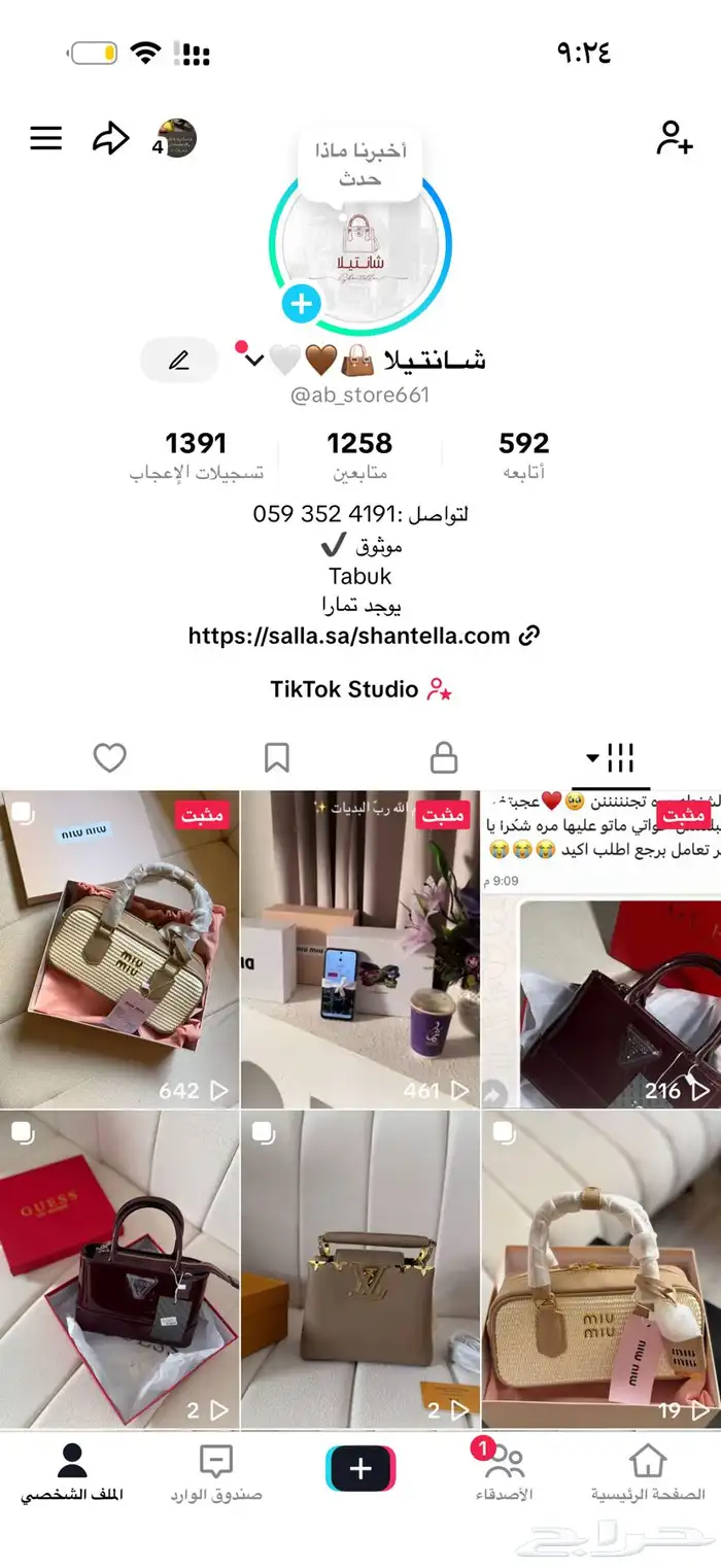 متجر لبيع الشنط الماركه النسائيه بأسعار جدا مناسبه 23