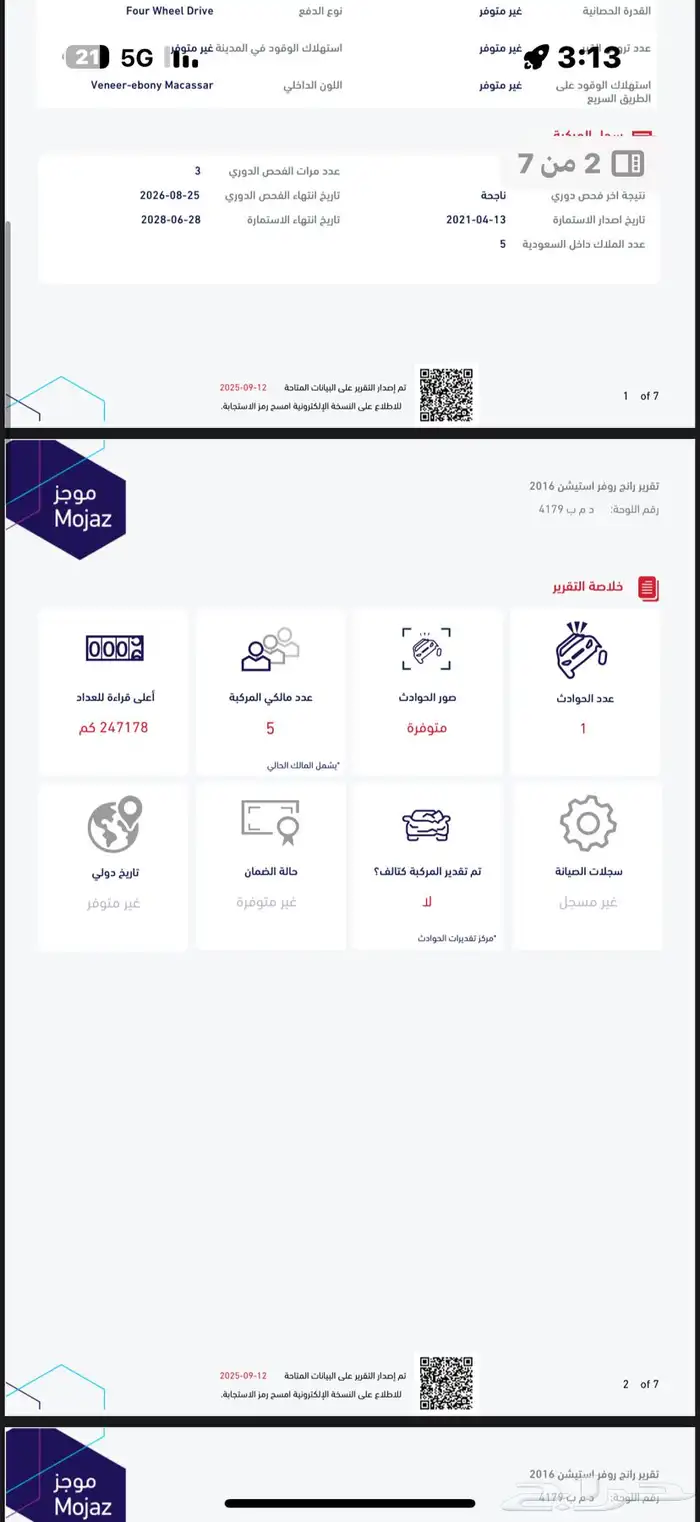 رنج روفر 2016 10