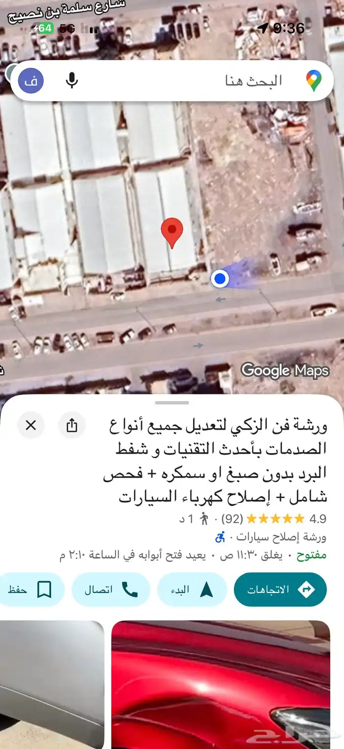 ورشه او مستودع تقبيل في القطيف التركيه الصناعيه 41