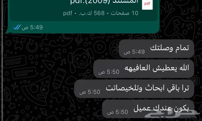 خدمات احترافية بحوث تلخيصات عروض كتابه بخط اليد خرائط 6