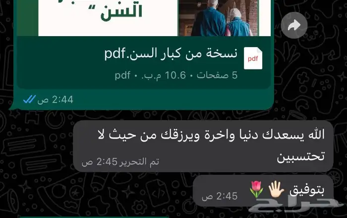 خدمات احترافية بحوث تلخيصات عروض كتابه بخط اليد خرائط 11