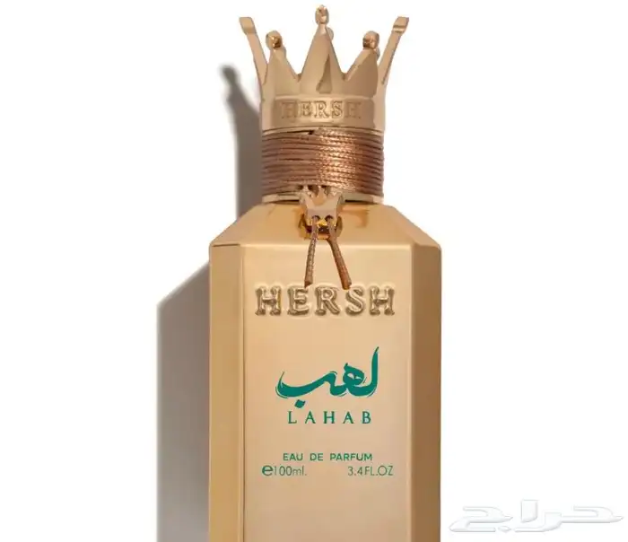 عطر هيرش لهب 0