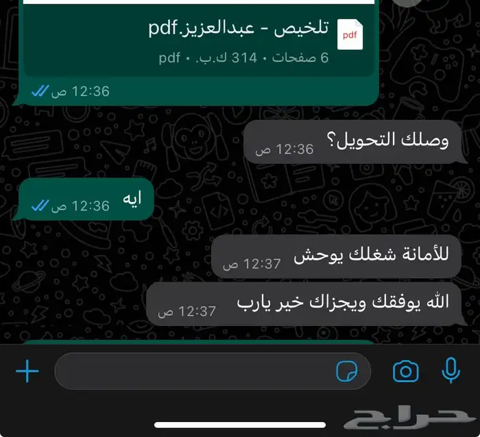 خدمات احترافية بحوث تلخيصات عروض كتابه بخط اليد خرائط 3