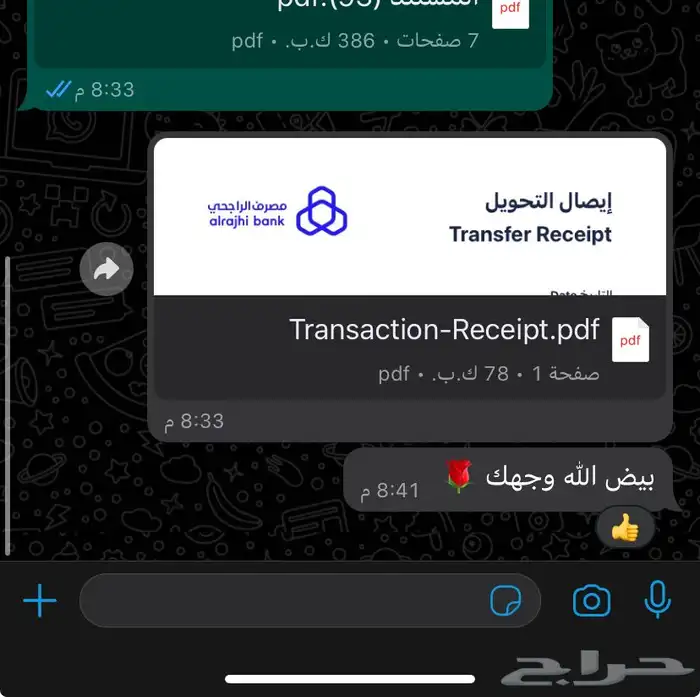 خدمات احترافية بحوث تلخيصات عروض كتابه بخط اليد خرائط 8