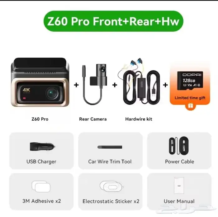 داش كام Z60 pro بكج كامل أمامية و خلفية جديدة لأعلى سومة 0