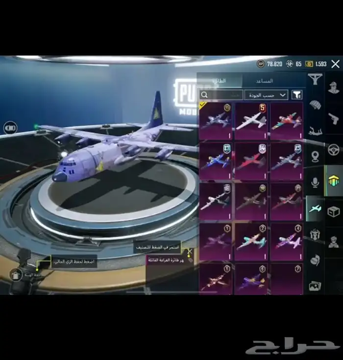 حساب ببجي للبيع 3