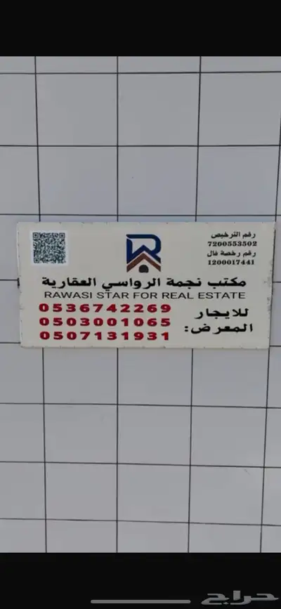 معرض للايجار index