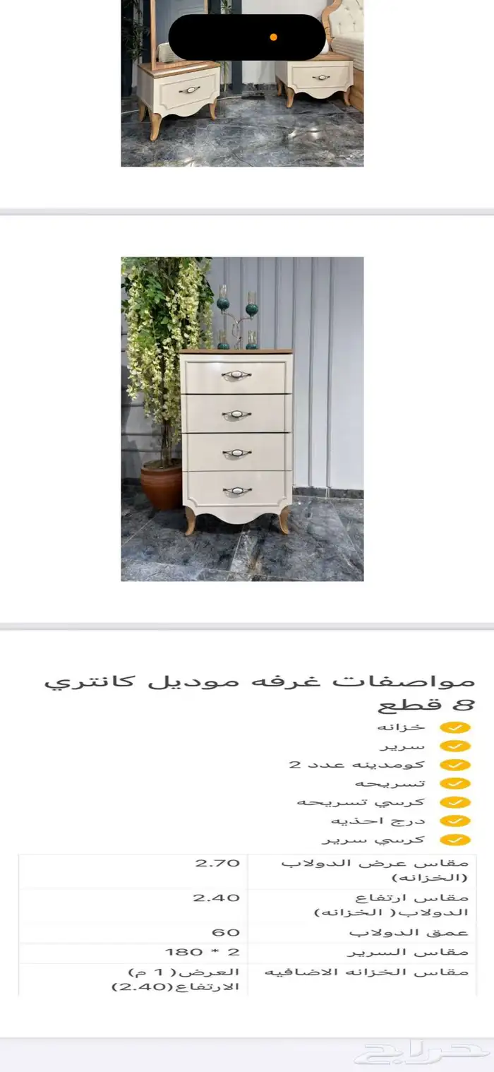 غرفة نوم للبيع شبه جديده 2