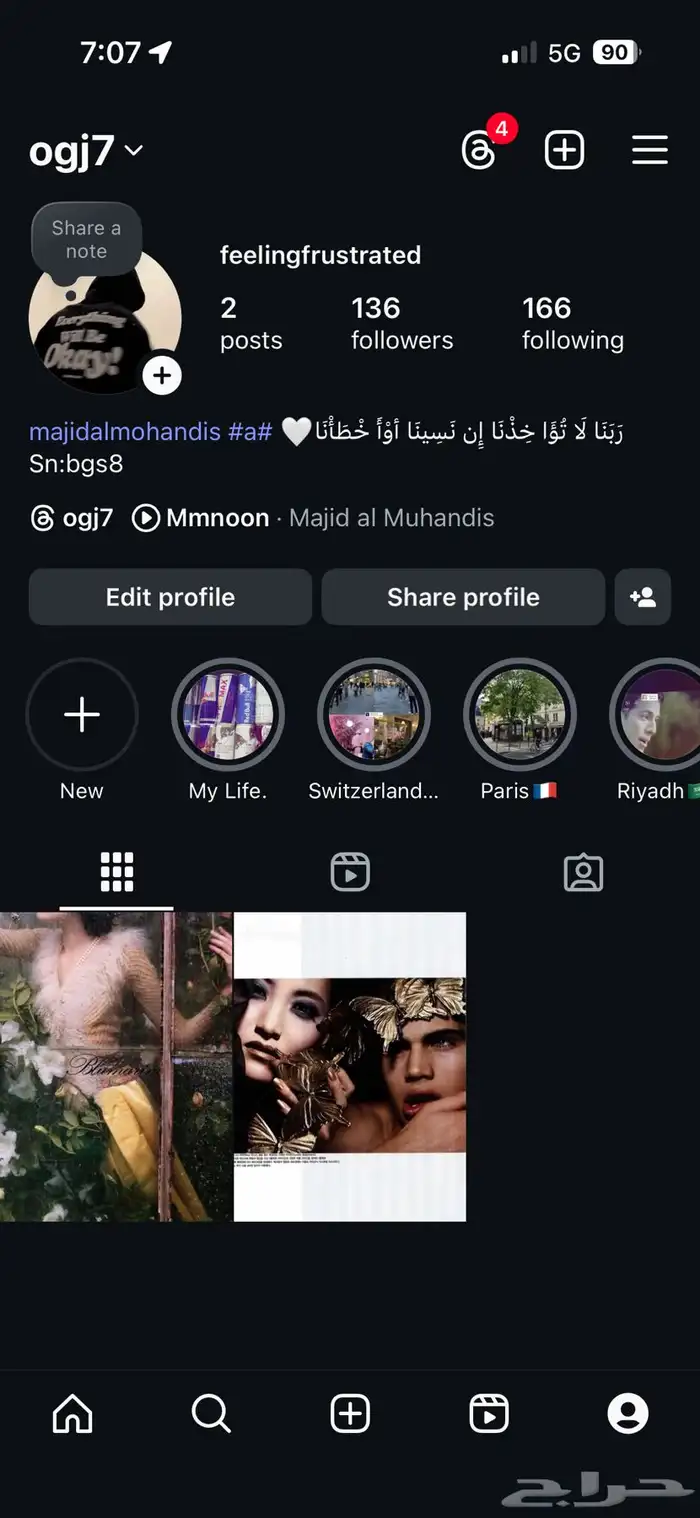 رباعي انستا 1