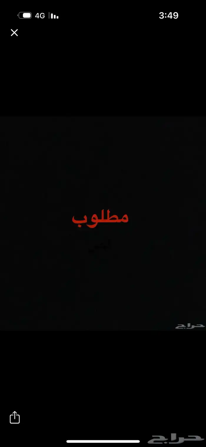 مطلوب شقة او استديو صغير 0