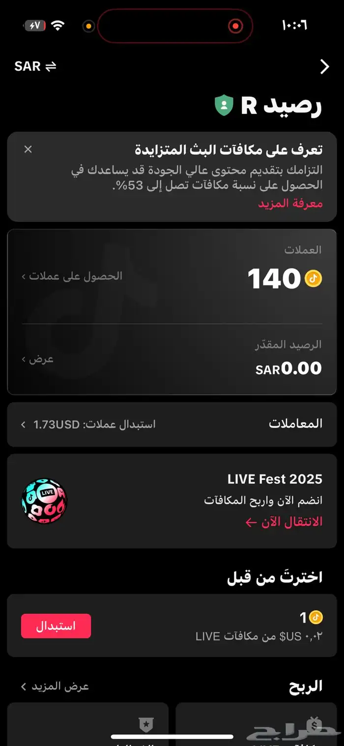 حساب تيك توك عربي فيه عملات 1