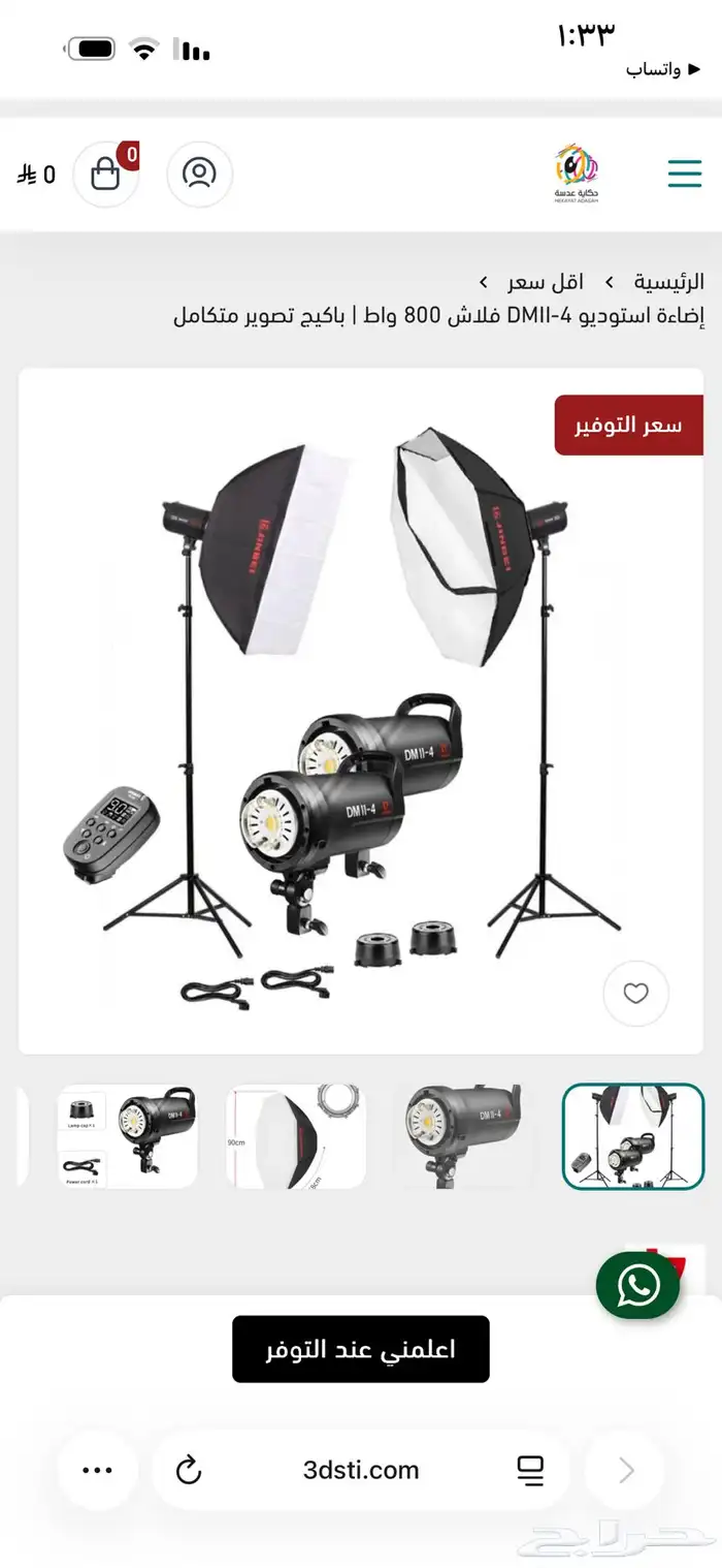 اضاءه تصوير 0