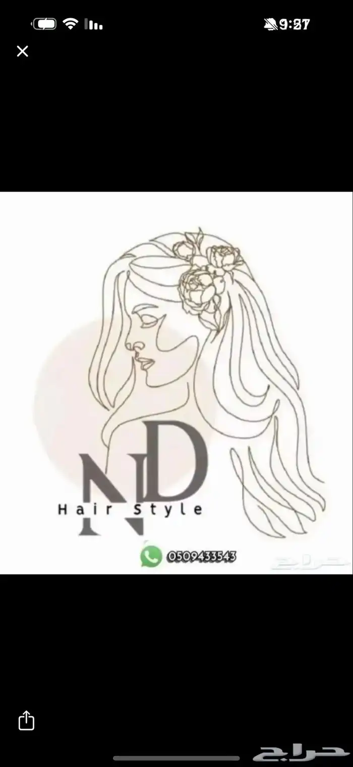 بروتين شعر وحمام زيت للشعر 0