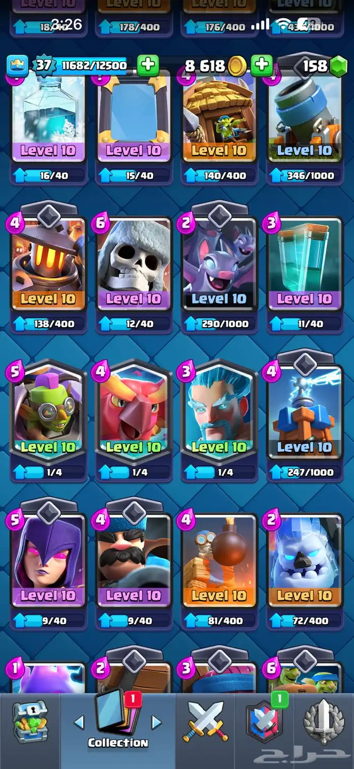 حساب كلاش رويال 9