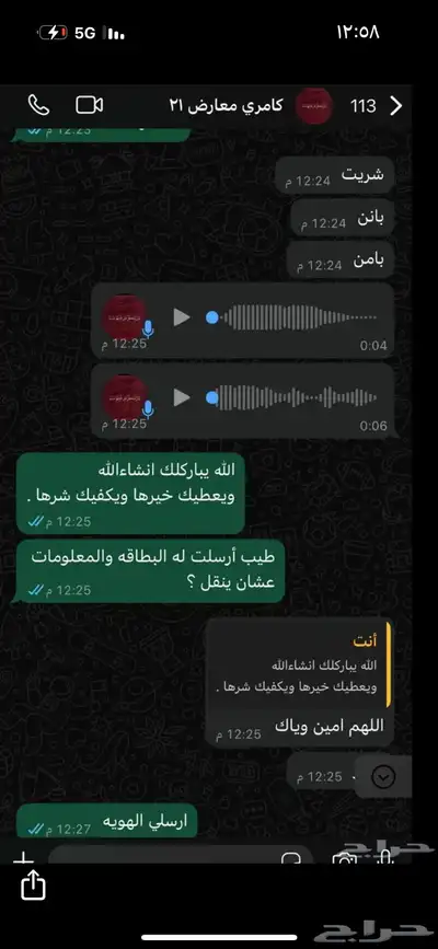 خبير فحص سيارات سعودي بالرياض . index