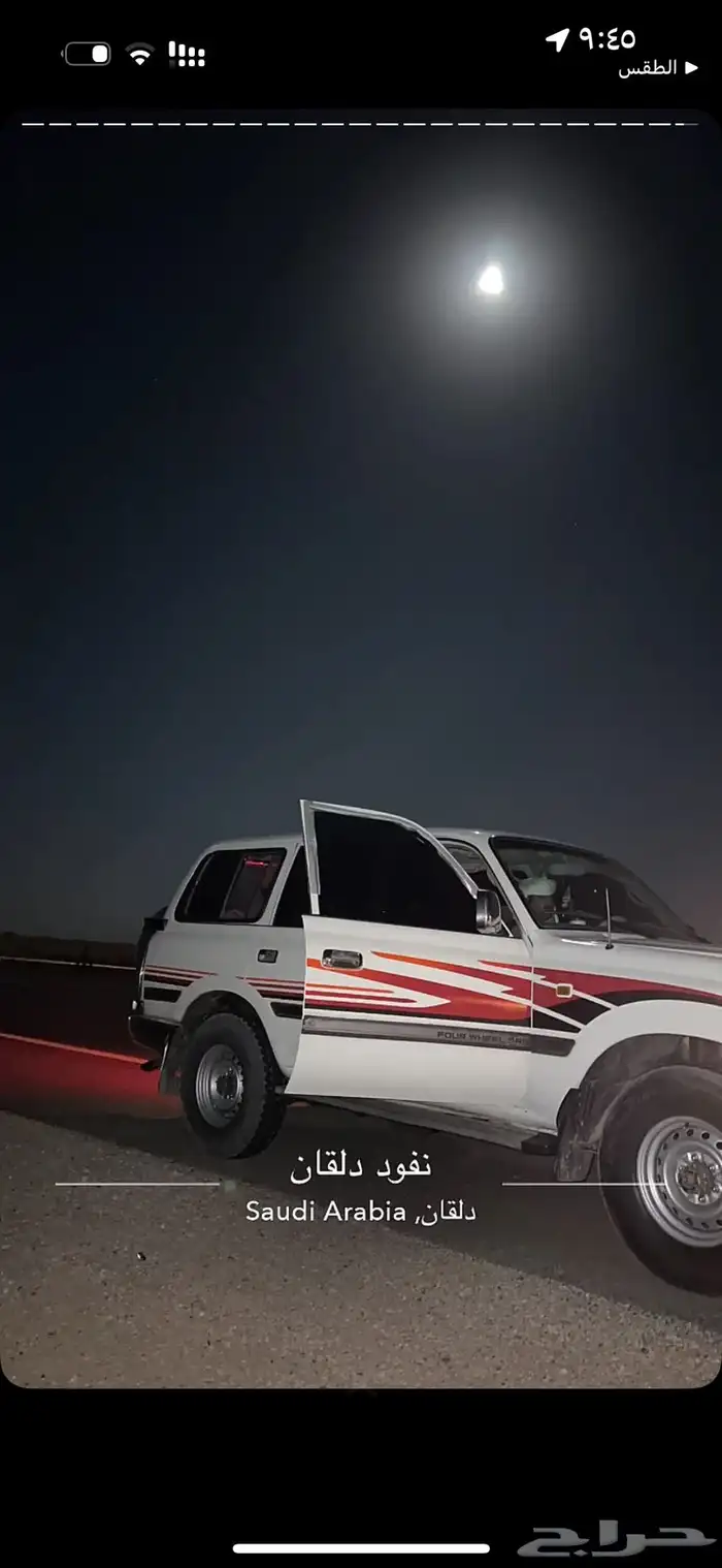 صالون 97 فل كامل 0