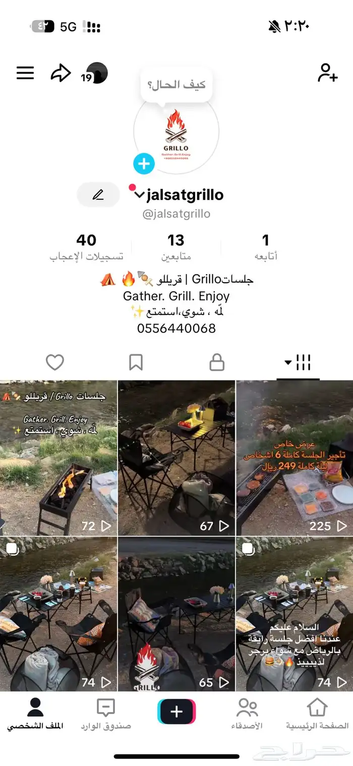 جلسات خارجية للتأجير اليومي 9