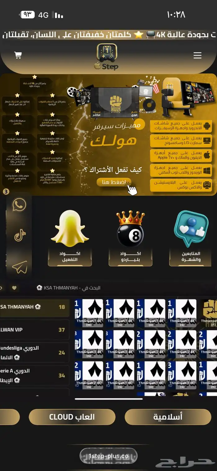 اشترك بالمتجر هولك 1STEP 0