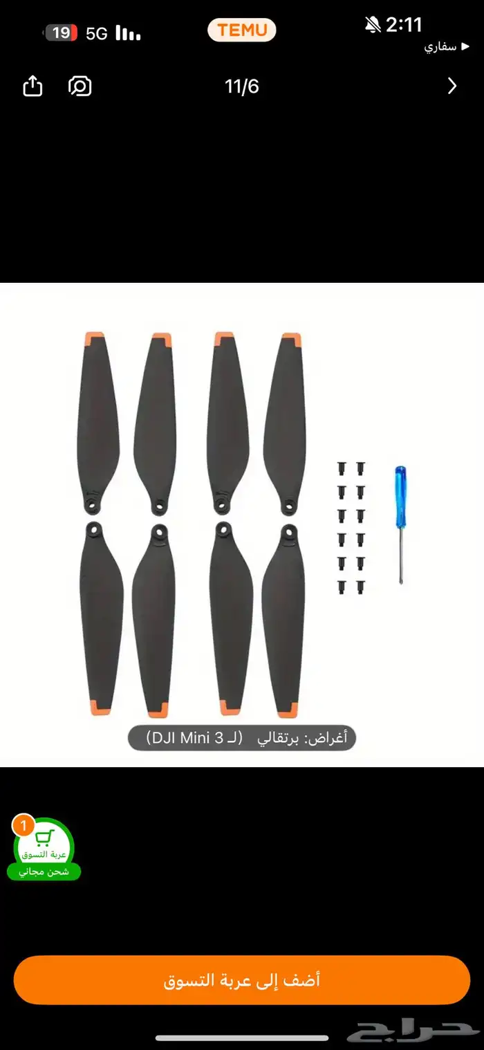 مراوح درون ميني 3 0