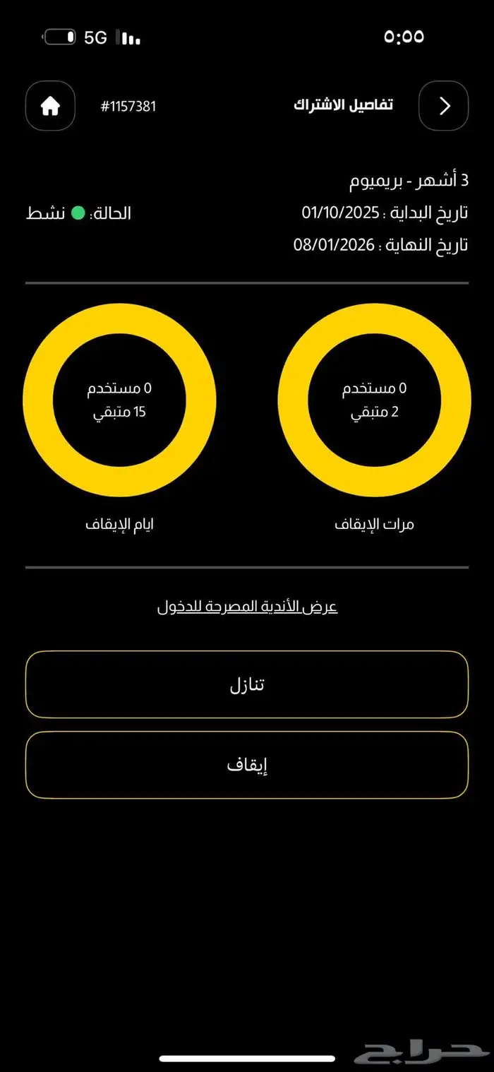 اشتراك بودي ماستر كل النوادي 0