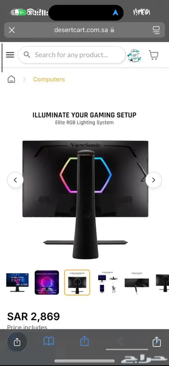 شاشة قيمنق لقطه 2