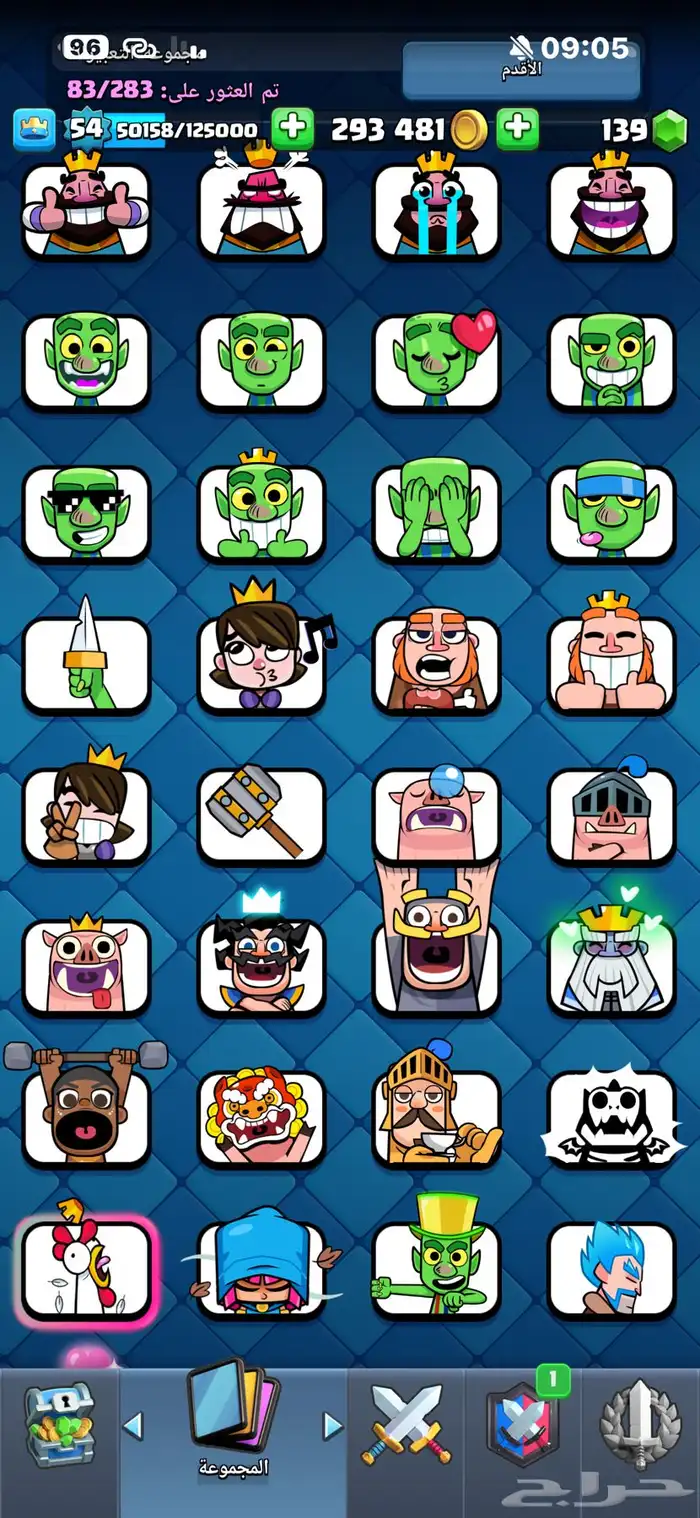 حساب كلاش رويال برج لفل 15 لفله 54 8