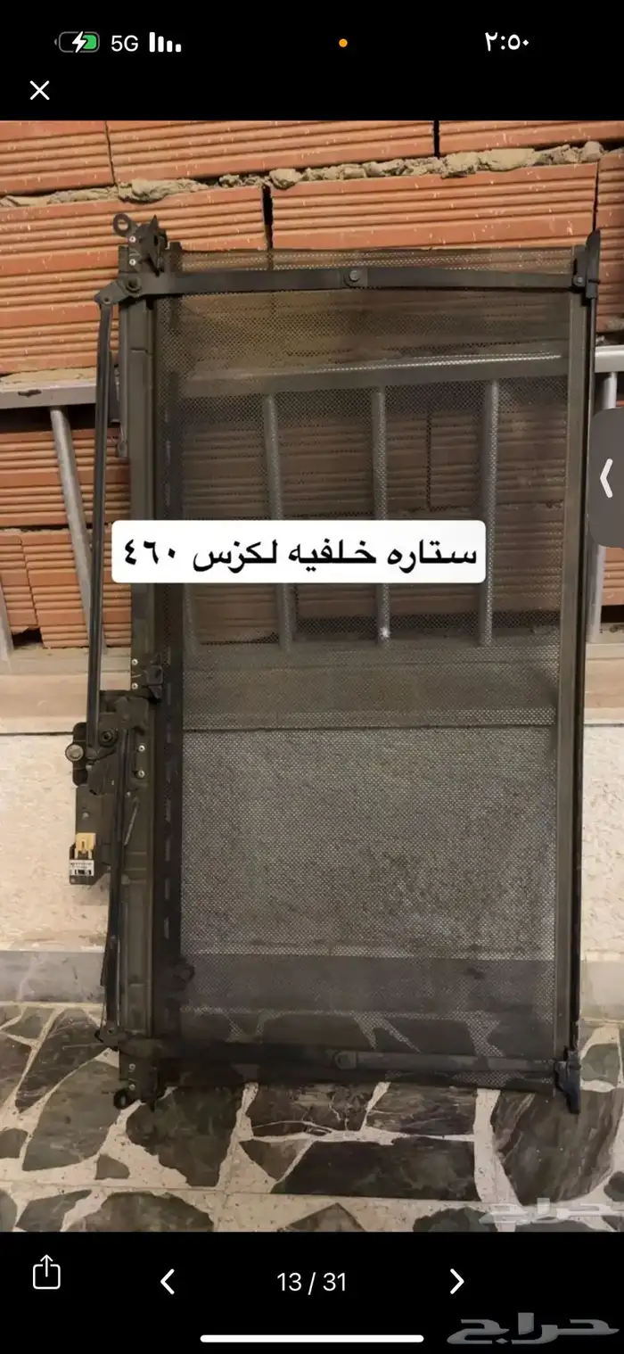 ستاير ابواب لكزس 460 موديل 2007 1