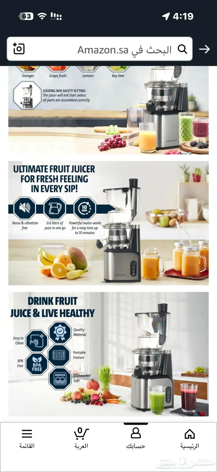 عصارة جديدة من السيف 2