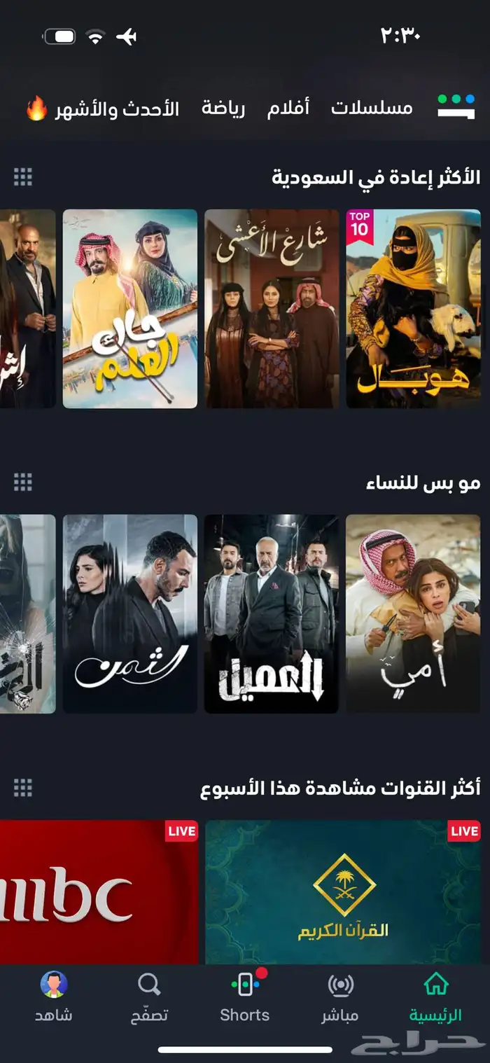 أشتراك شاهد و نتفلكس بأرخص الأسعار 4