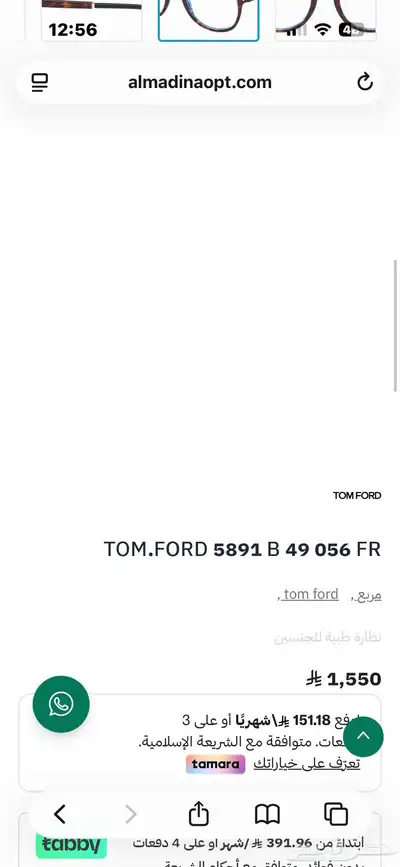 نظاره توم فورد جديده index