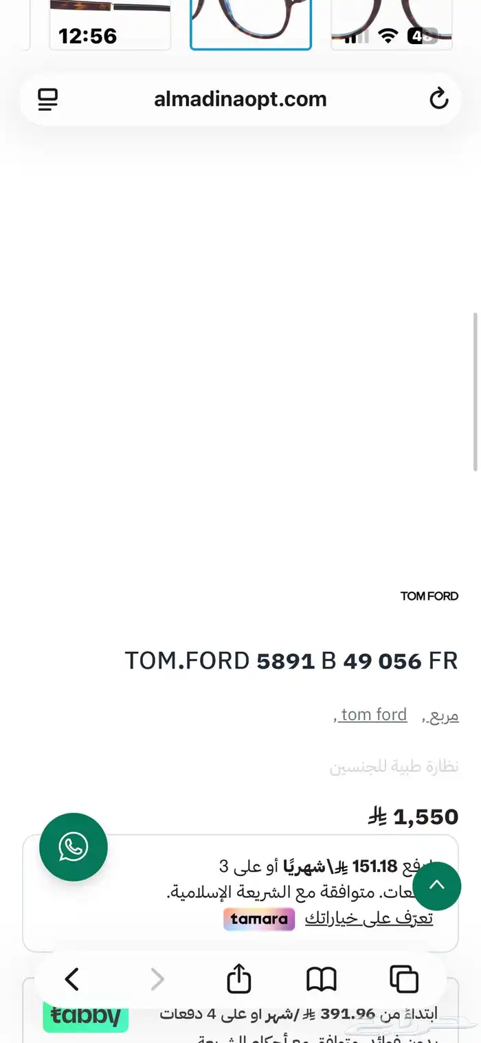 نظاره توم فورد جديده 2