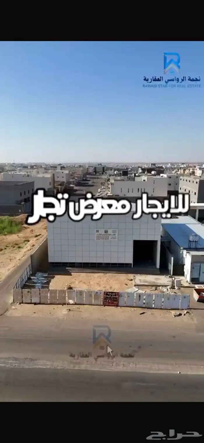 معرض للايجار 1