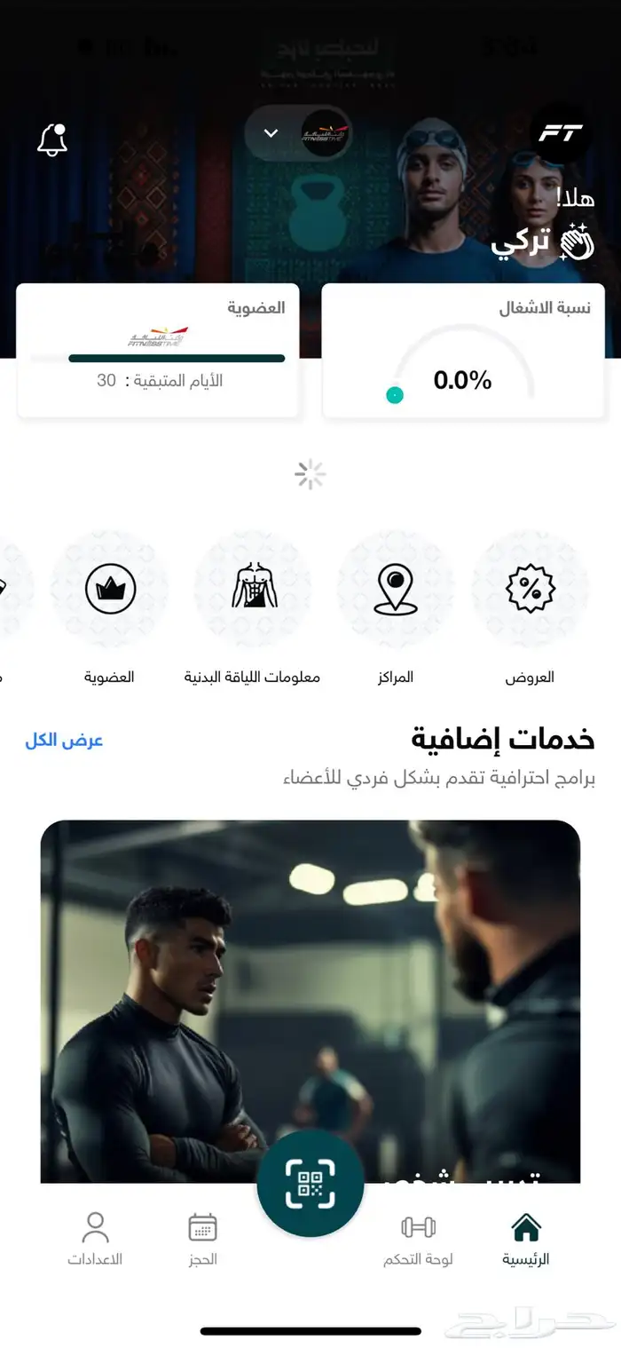 اشتراك للبيع وقت اللياقه برو الاصفر 0