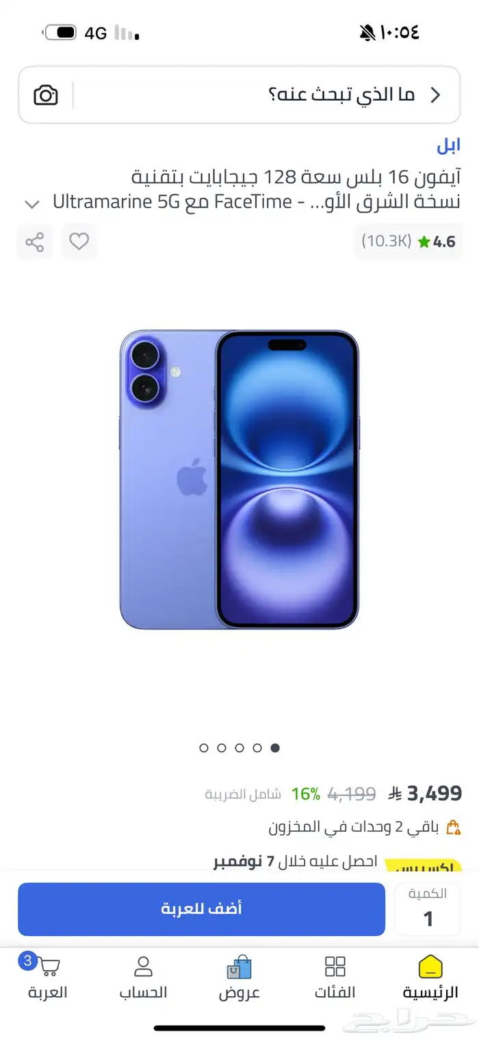 ايفون 16 بلس 0