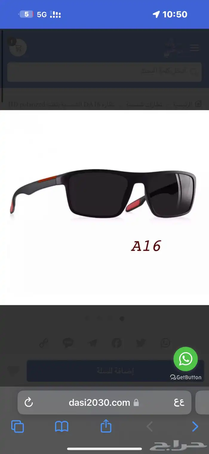 نظارة داسي الشمسية DA16 الاكثر طلبا 0