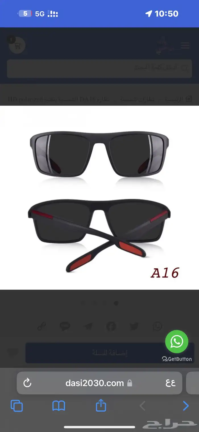 نظارة داسي الشمسية DA16 الاكثر طلبا 2