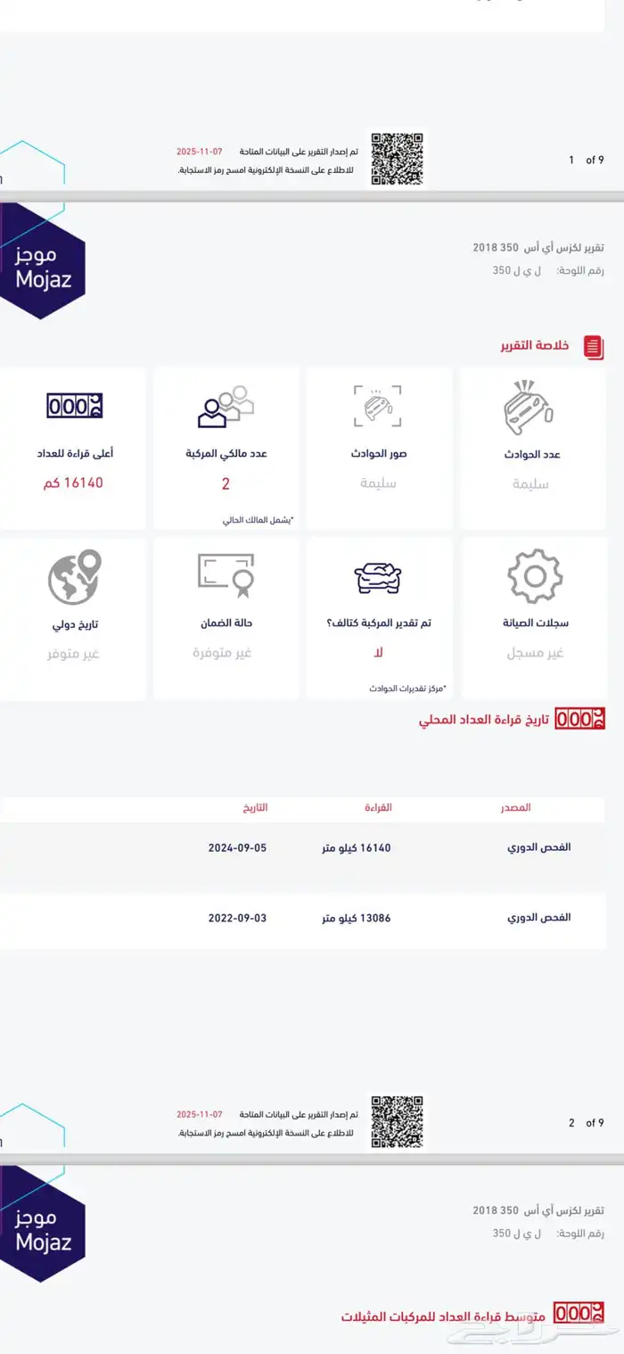 عرض مميز ونادر ماشاءالله لأهل الصنف LEXUS ES 350 2018 14