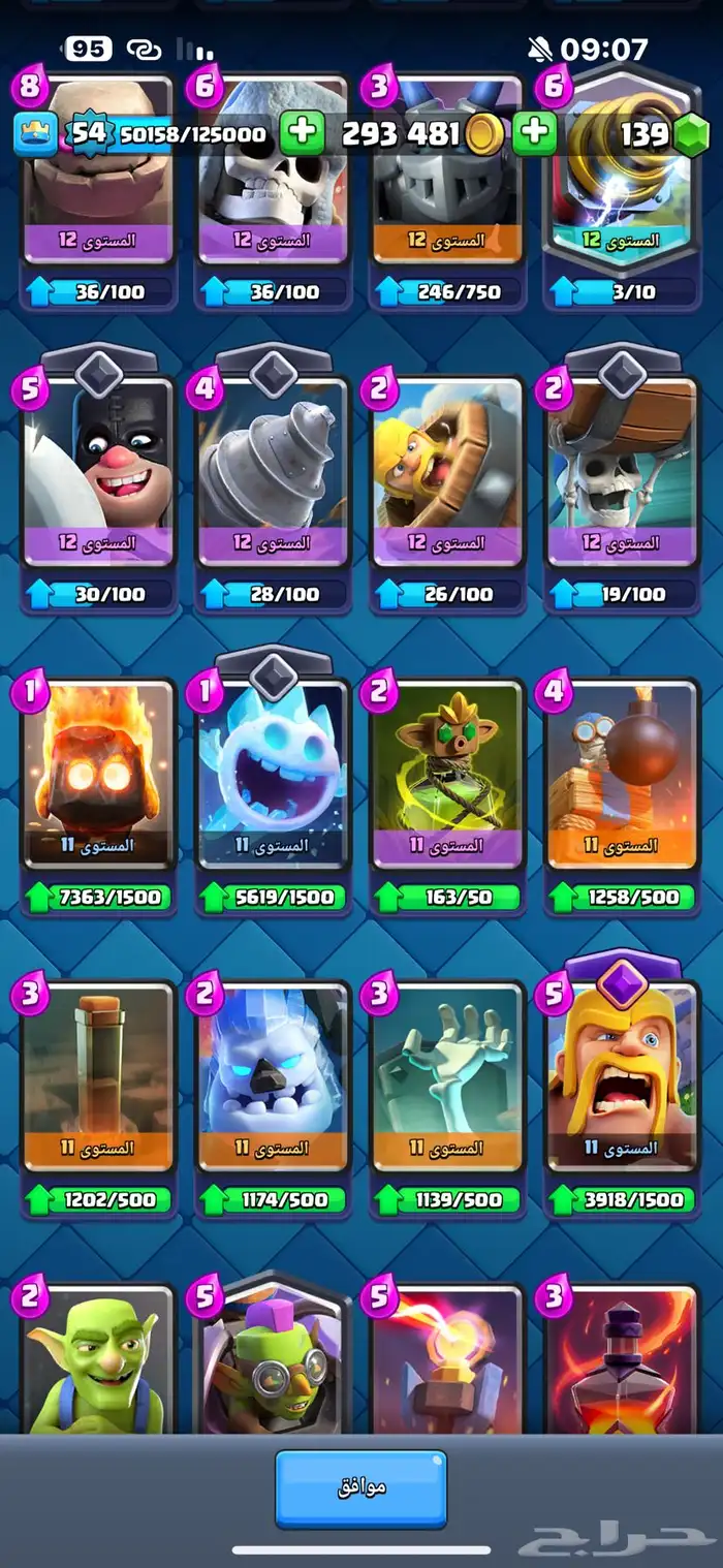 حساب كلاش رويال برج لفل 15 لفله 54 6