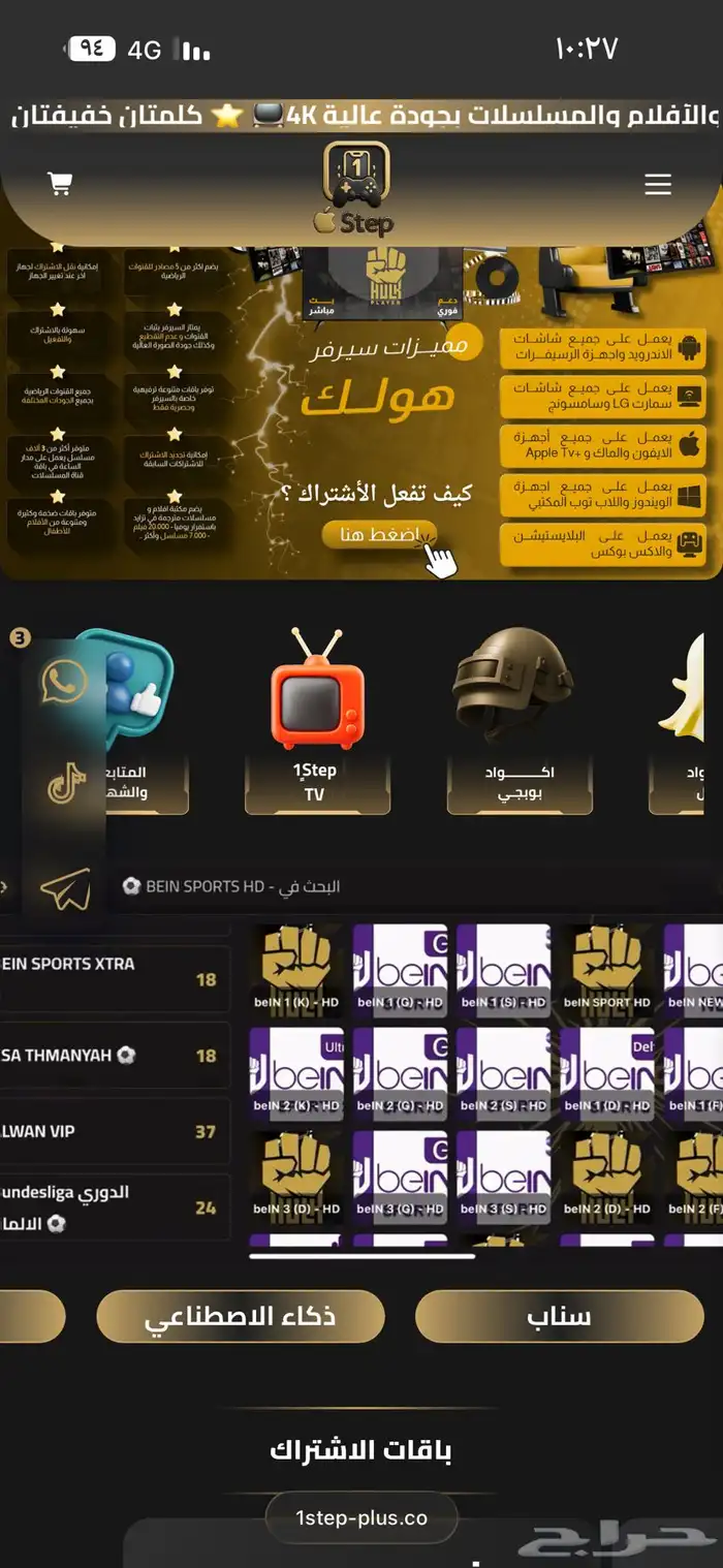 اشترك بالمتجر هولك 1STEP 3