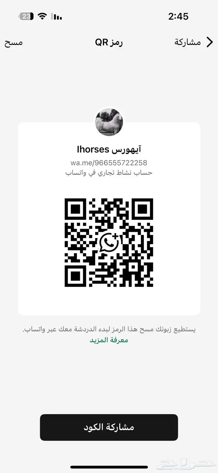 عربه  نقل خيل مقطوره 8