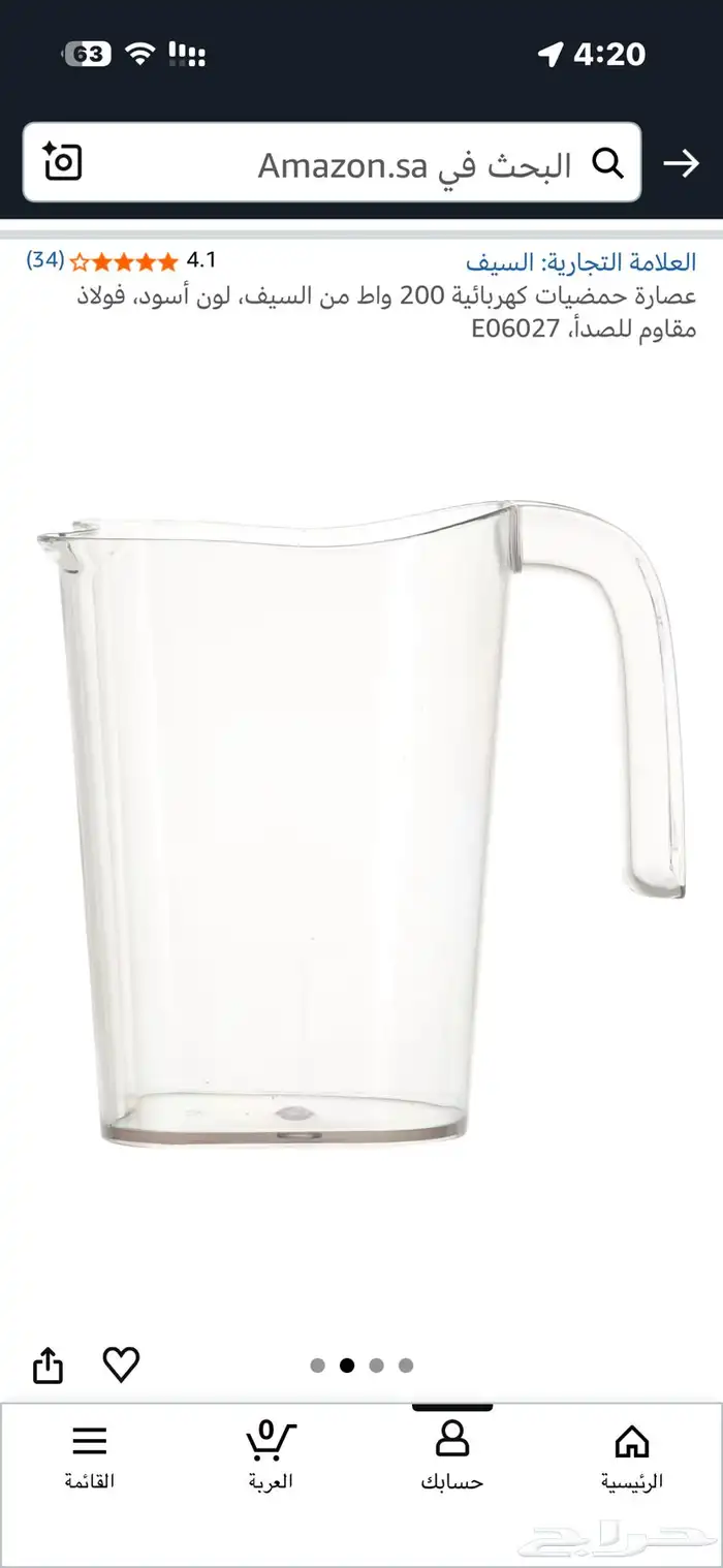 عصارة جديدة من السيف 1