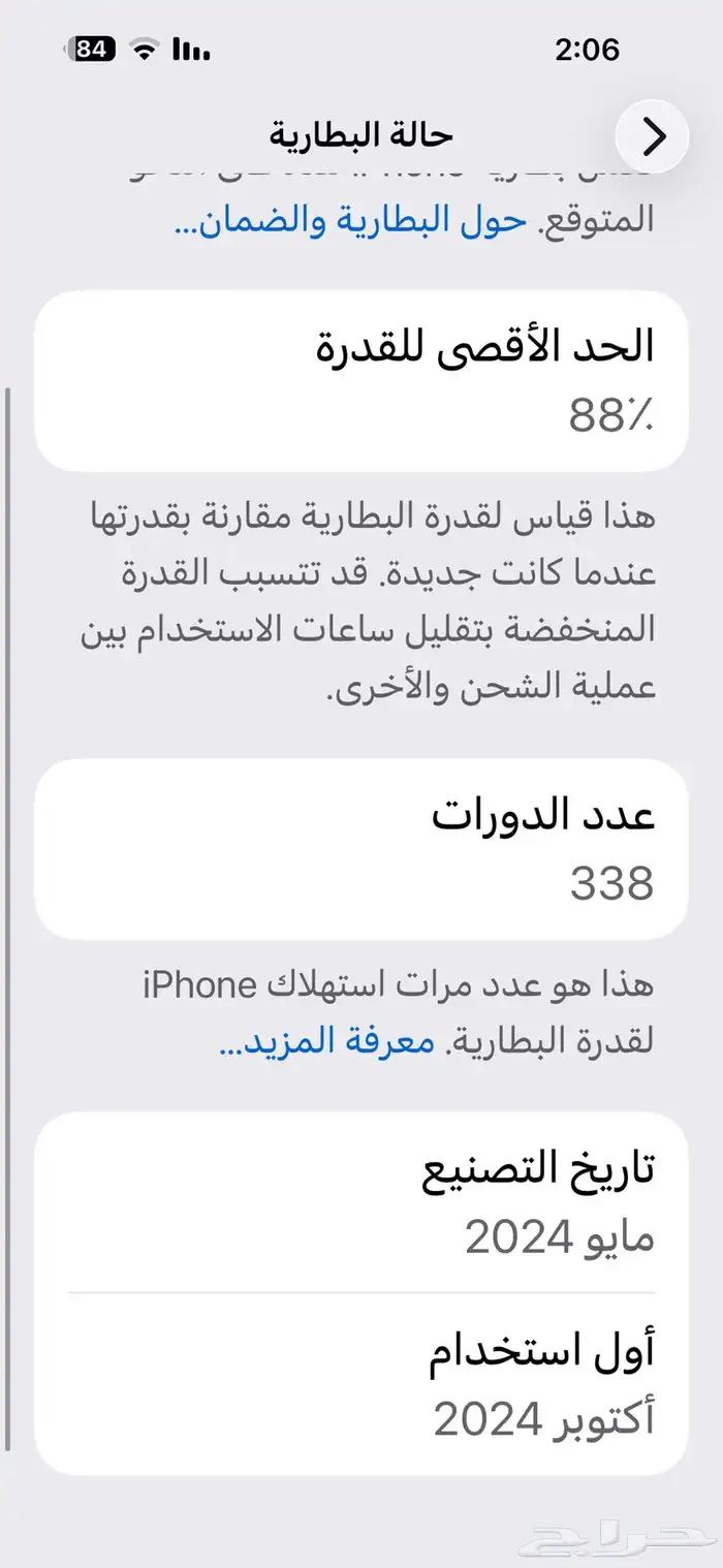 ايفون 15 بلس 1